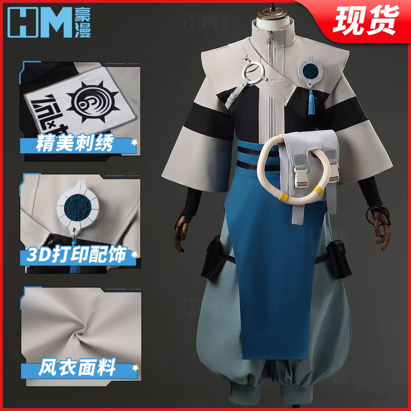 Embroidery Fabric - Disfraz de Cosplay Haoman Feiyuan Zankou,