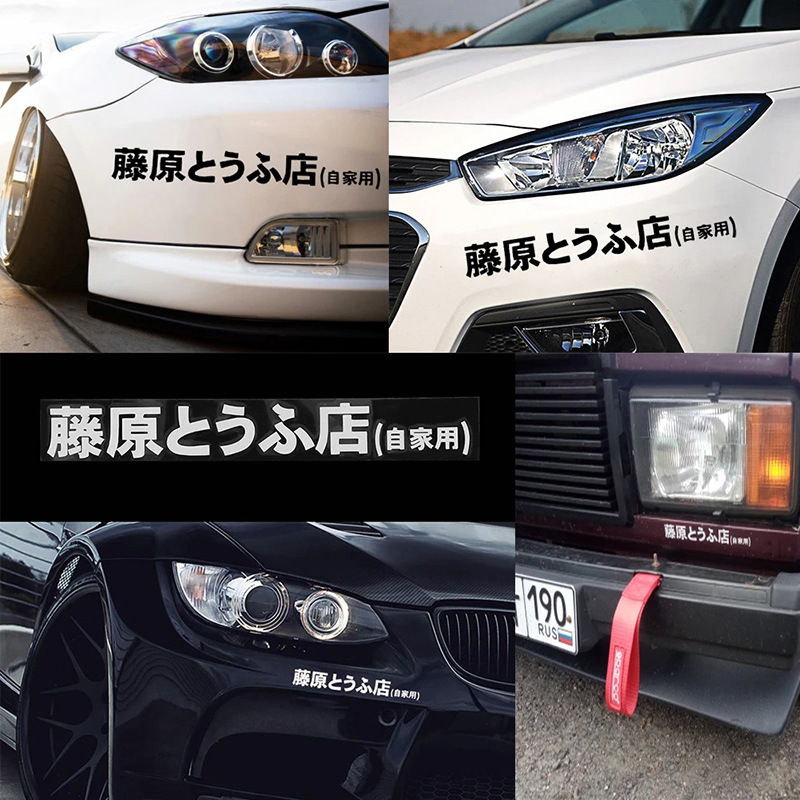 Pegatina de coche JDM japonés  - Embroidery Alpha reseña y precio